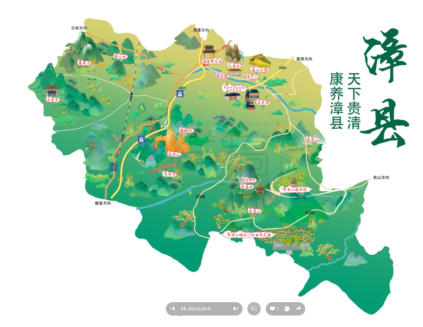 晋州漳县手绘地图